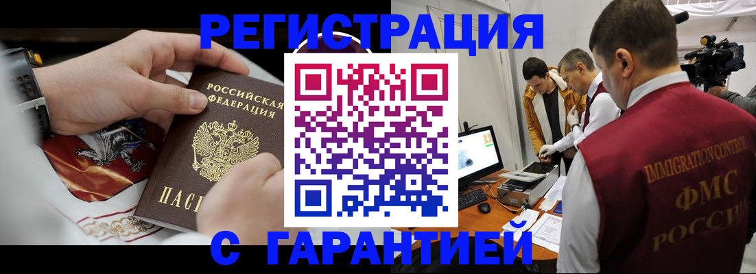 временная регистрация для всех в Ленинградской области