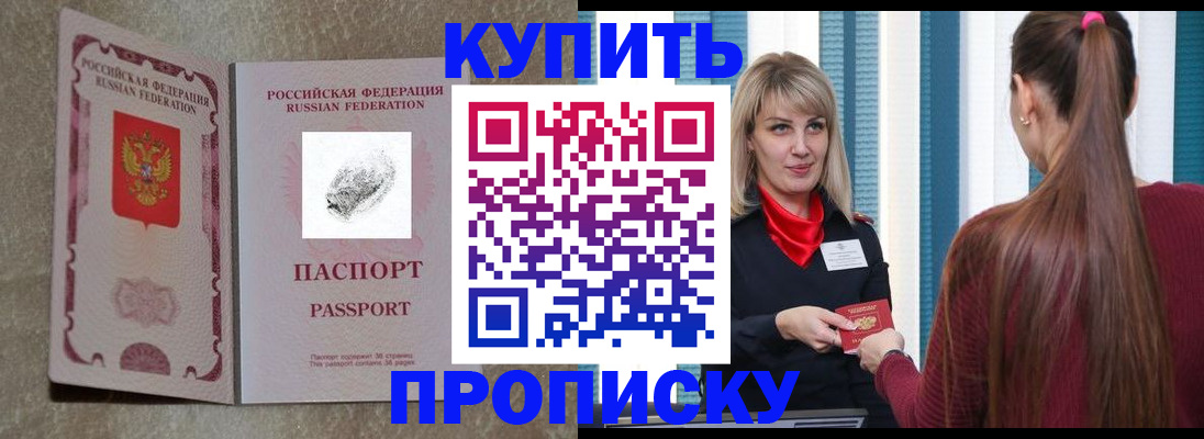 прописка паспорт в Ленинградской области