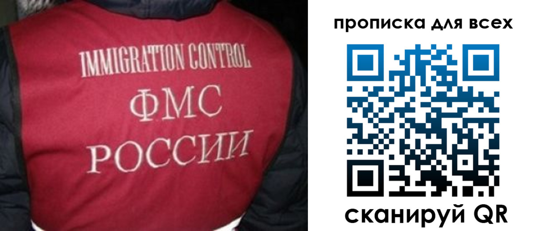 прописка паспорт в Ленинградской области