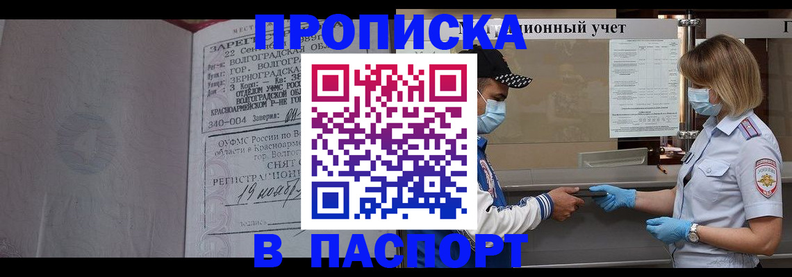 миграционный учет в Ленинградской области