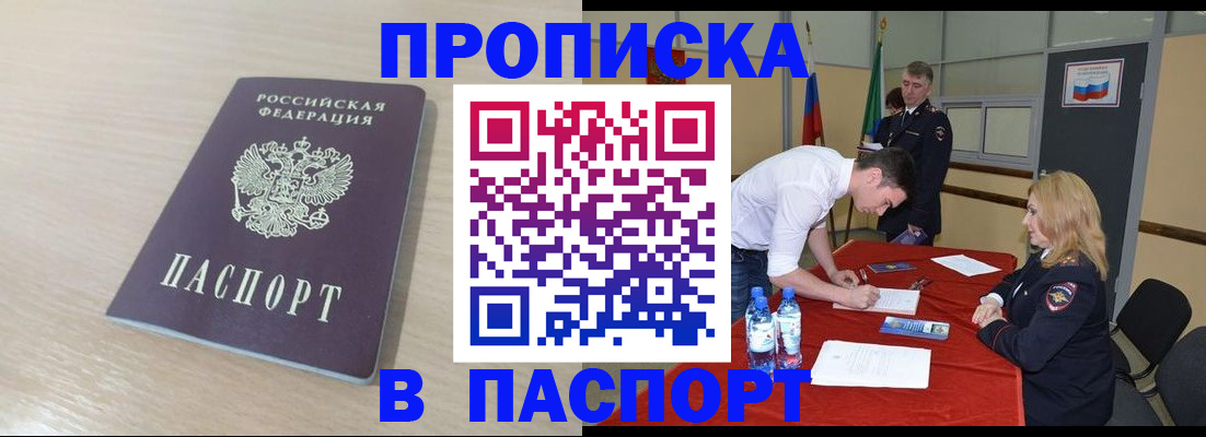 регистрация в Ленинградской области