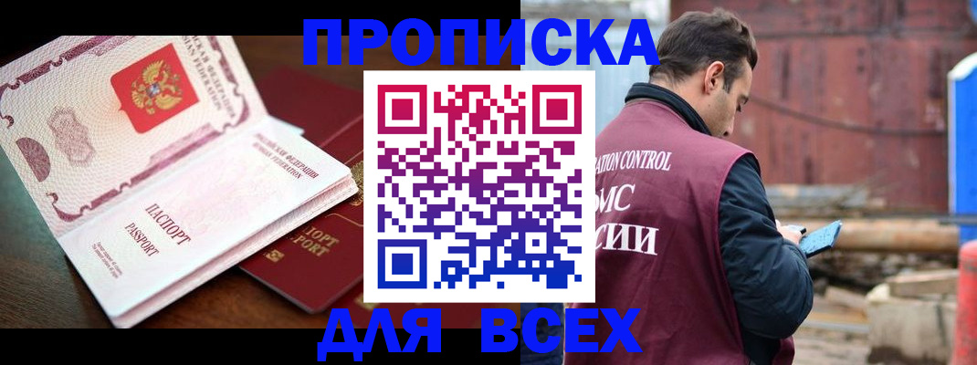 временная регистрация в квартире в Ленинградской области