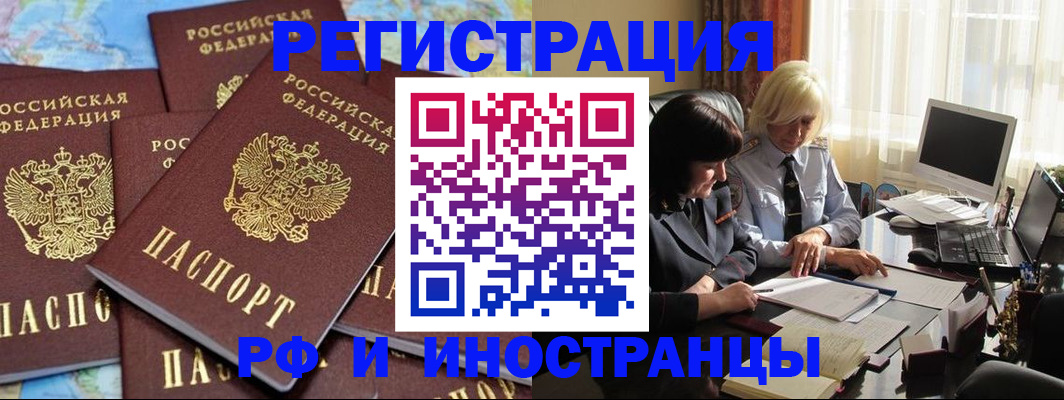 временная прописка в Ленинградской области