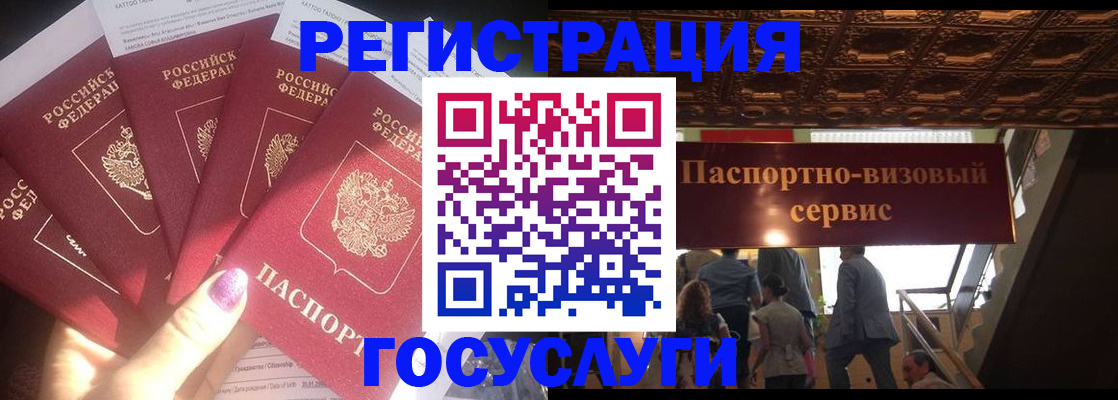 временная регистрация собственник в Ленинградской области