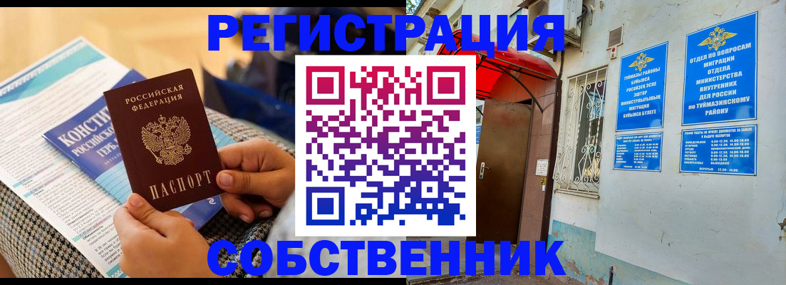 прописка законно в Ленинградской области