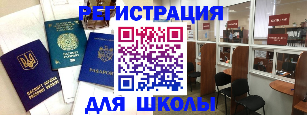 временная регистрация для всех в Ленинградской области