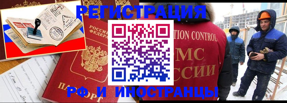 прописка поиск в Ленинградской области